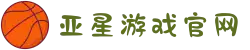 亚星游戏官网-www.yaxin222.com